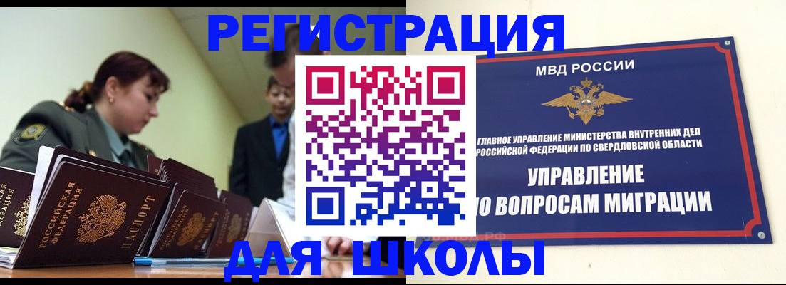 временная регистрация гарантия в Родниках