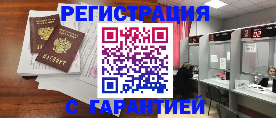 временная регистрация законно в Родниках